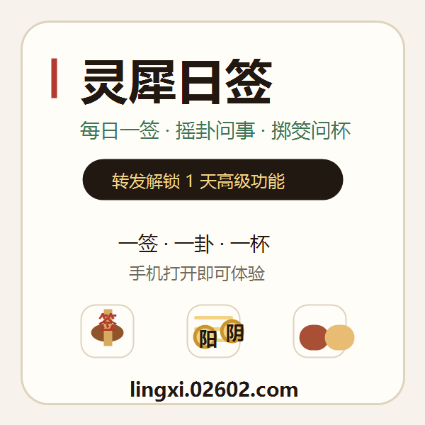 Lingxi Taiji Journal | Taiji Reflection, I Ching and Moon Blocks